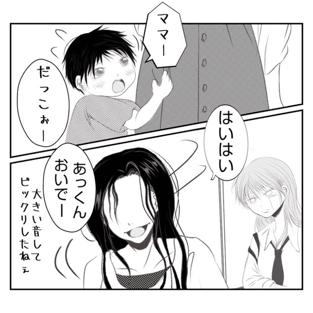 何もしない出戻り義姉がしんどい！！19-19