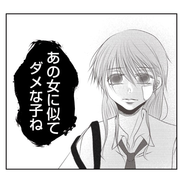 何もしない出戻り義姉がしんどい！！19-18