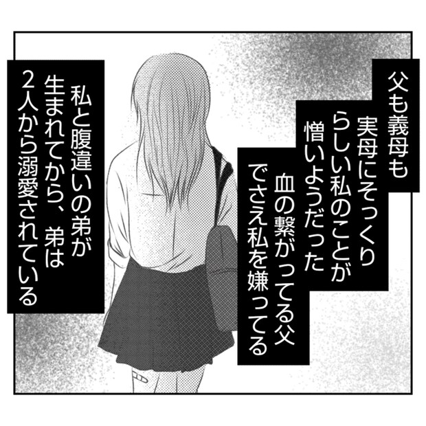 何もしない出戻り義姉がしんどい！！19-21