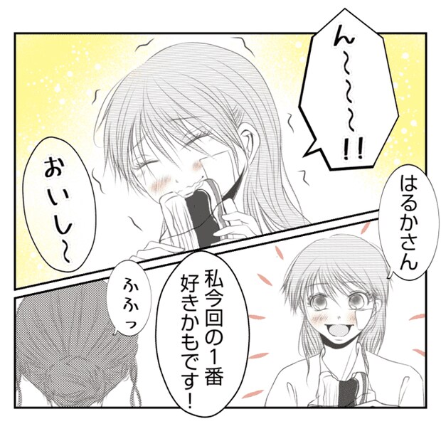 何もしない出戻り義姉がしんどい！！19-23
