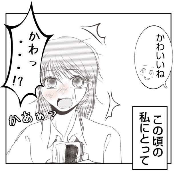 何もしない出戻り義姉がしんどい！！19-26