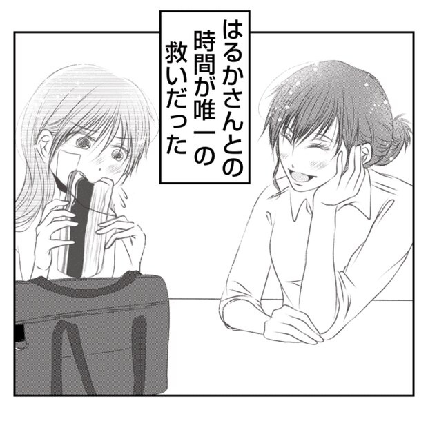何もしない出戻り義姉がしんどい！！19-27