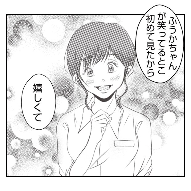 何もしない出戻り義姉がしんどい！！19-25