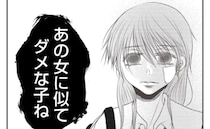 家族に疎まれるあざだらけの少女「あの女に似てダメね」絶望的な現実…唯一の救いは？＜義姉トラブル＞