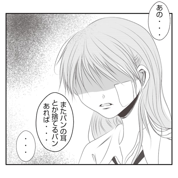 何もしない出戻り義姉がしんどい！！18-3