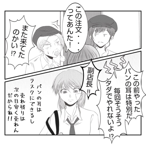 何もしない出戻り義姉がしんどい！！18-5