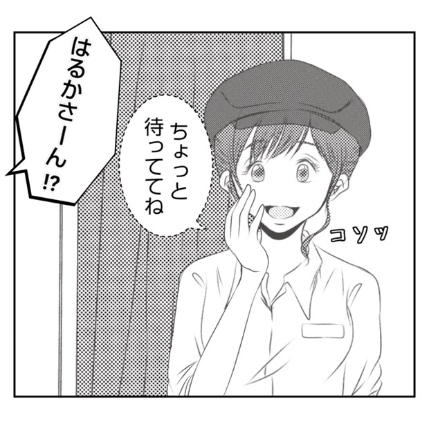 何もしない出戻り義姉がしんどい！！18-4