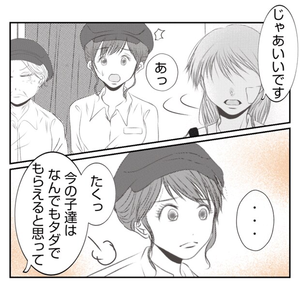 何もしない出戻り義姉がしんどい！！18-6