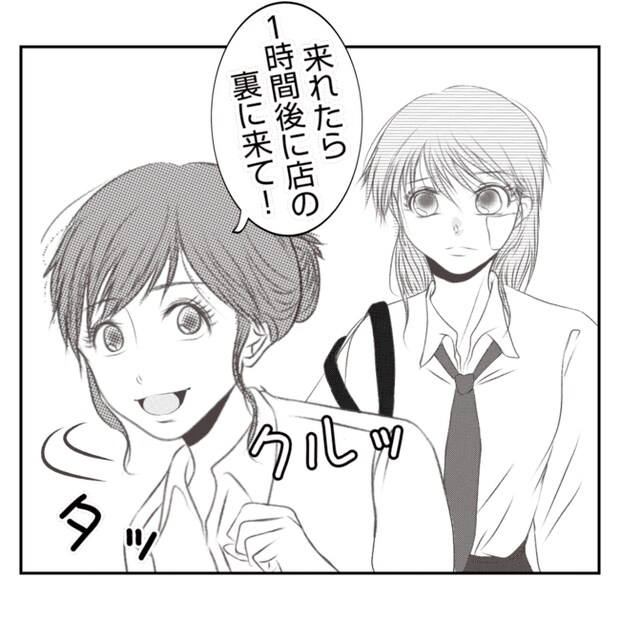 何もしない出戻り義姉がしんどい！！18-11