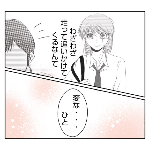 何もしない出戻り義姉がしんどい！！18-12