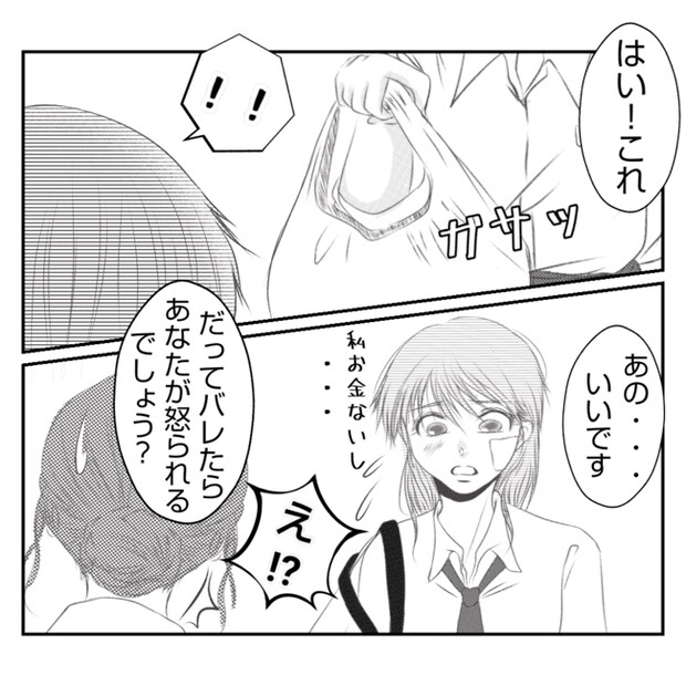 何もしない出戻り義姉がしんどい！！18-15