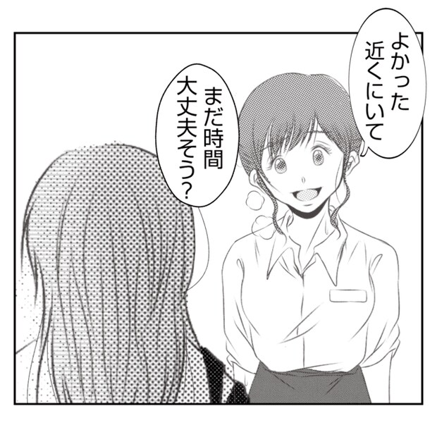 何もしない出戻り義姉がしんどい！！18-10