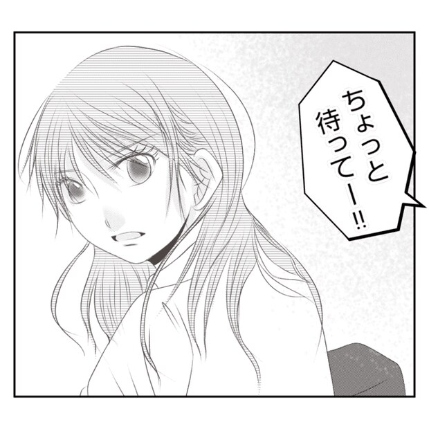 何もしない出戻り義姉がしんどい！！18-9