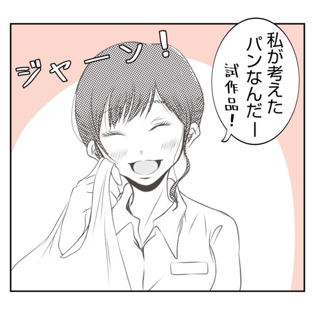 何もしない出戻り義姉がしんどい！！18-18