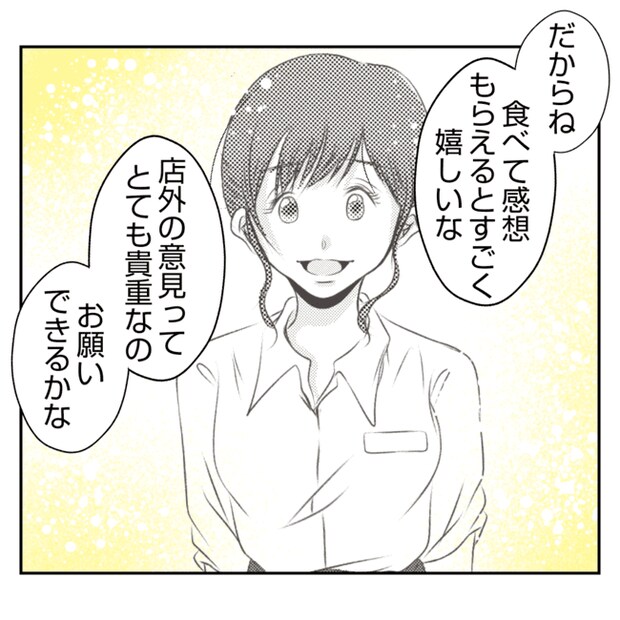 何もしない出戻り義姉がしんどい！！18-20