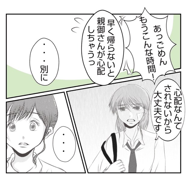 何もしない出戻り義姉がしんどい！！18-22