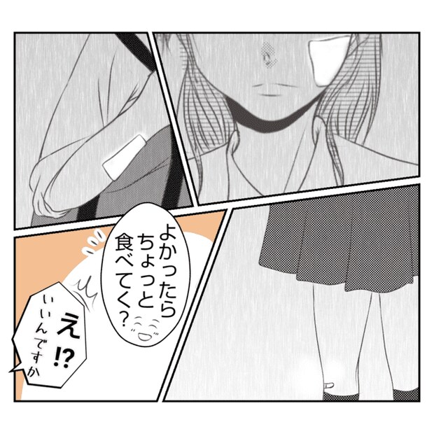 何もしない出戻り義姉がしんどい！！18-23