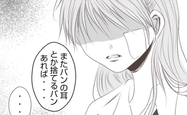 あざだらけの少女「捨てるパンがあればください」少女を救ったパン屋の女性の行動とは＜義姉トラブル＞