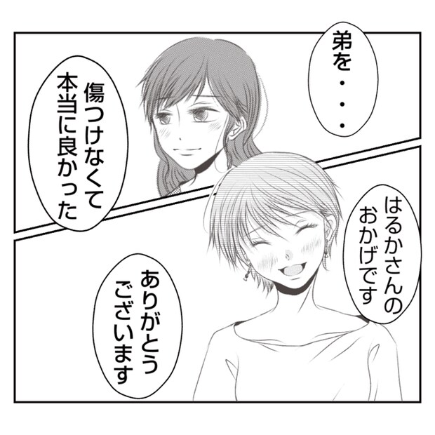 何もしない出戻り義姉がしんどい!!21-5