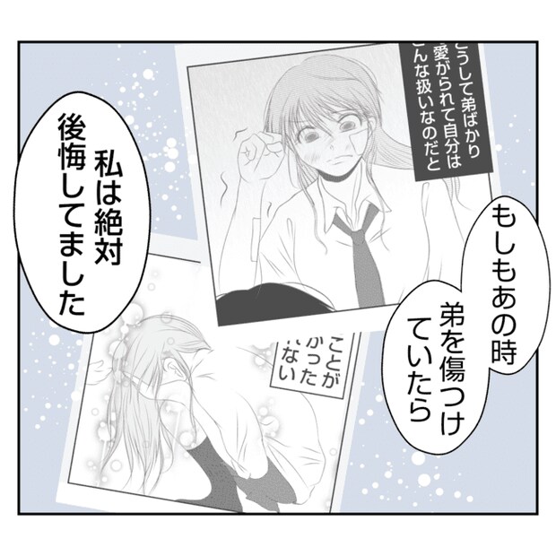 何もしない出戻り義姉がしんどい!!21-4