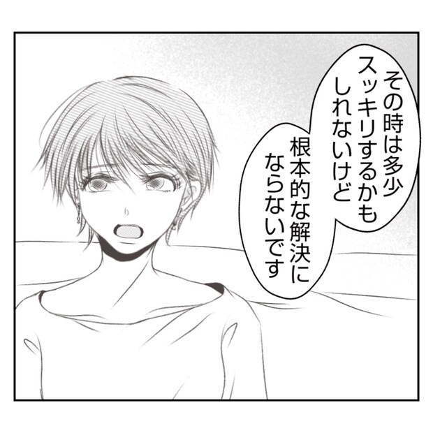 何もしない出戻り義姉がしんどい!!21-3