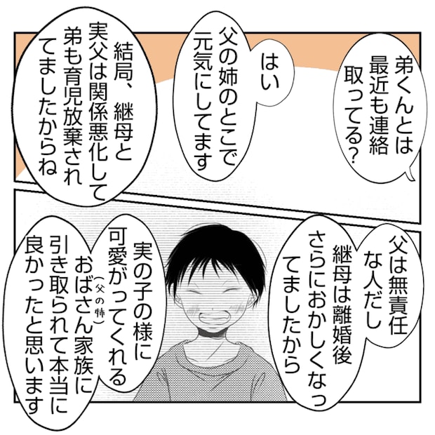 何もしない出戻り義姉がしんどい!!21-6