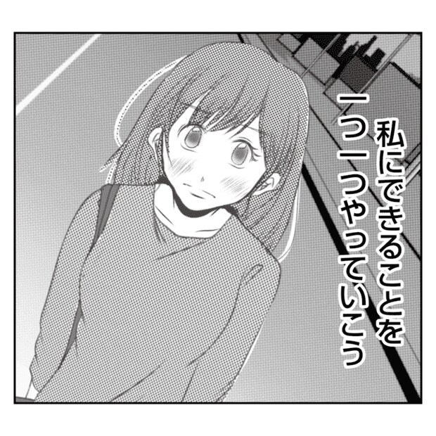 何もしない出戻り義姉がしんどい!!21-16