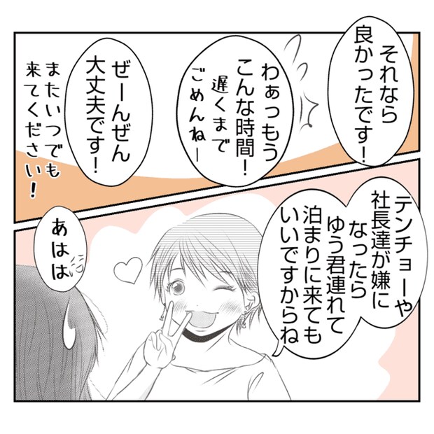 何もしない出戻り義姉がしんどい!!21-13