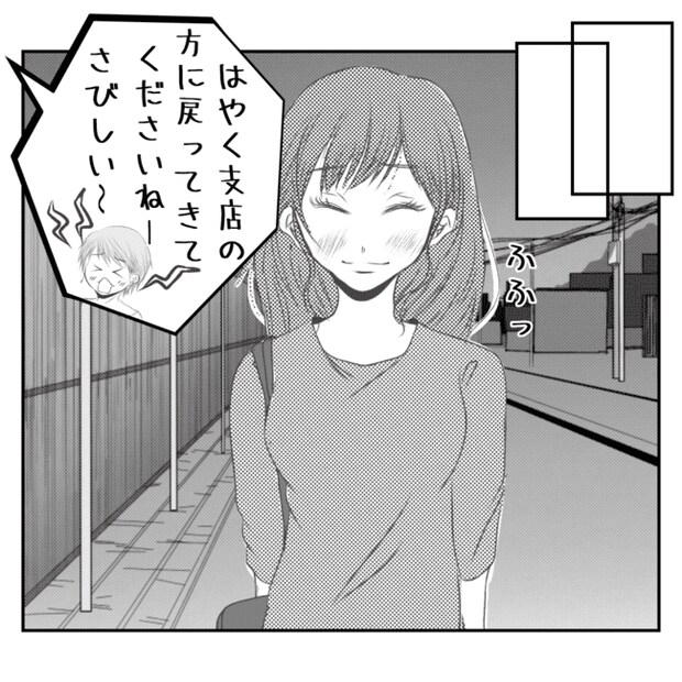 何もしない出戻り義姉がしんどい!!21-14