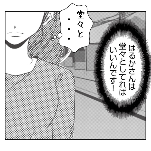 何もしない出戻り義姉がしんどい!!21-15