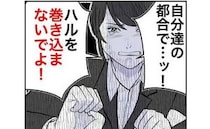 息子を「失敗作」と捨てたのに執着する元夫。義母の非礼な発言に母親激怒！＜隣人は略奪妻＞