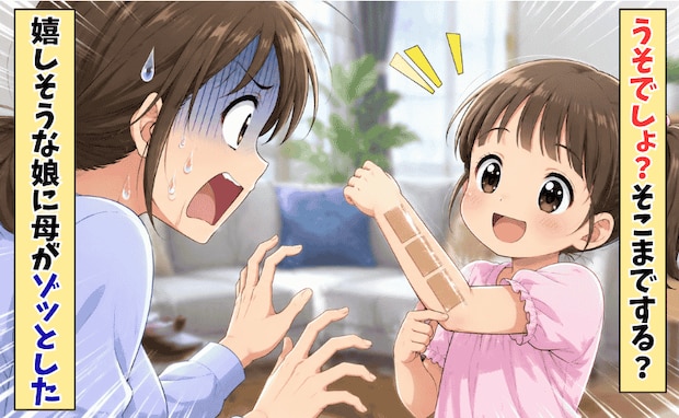 「今すぐやめて!」美意識が高すぎる5歳の娘→本気の行動にゾッ!ママが思わず凍りついた瞬間