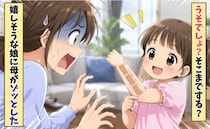 「今すぐやめて！」美意識が高すぎる5歳の娘→本気の行動にゾッ！ママが思わず凍りついた瞬間