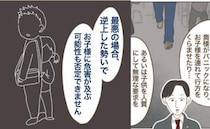 「最悪の場合、子どもに危険が…」親権争いで弁護士が危惧していたのは妻の性格！？