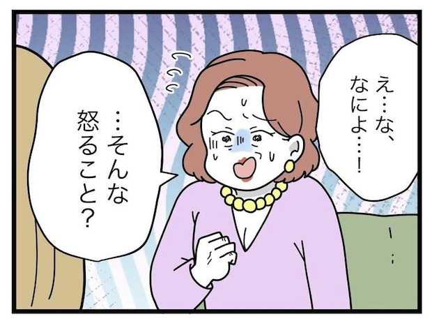 名前が決まらない／ツムママ