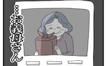 「はぁ…お義母さん」娘が生まれてから寝不足の日々。でも本当の原因は… #私の家に入らないで 1