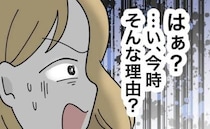 義母に女児妊娠を報告「女はどうでもいい」発言の理由に「はぁ？」妻、思わず唖然＜名前が決まらない＞