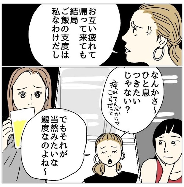不倫男と暮らし続けた私が、最後に選んだ道/おーちゃん