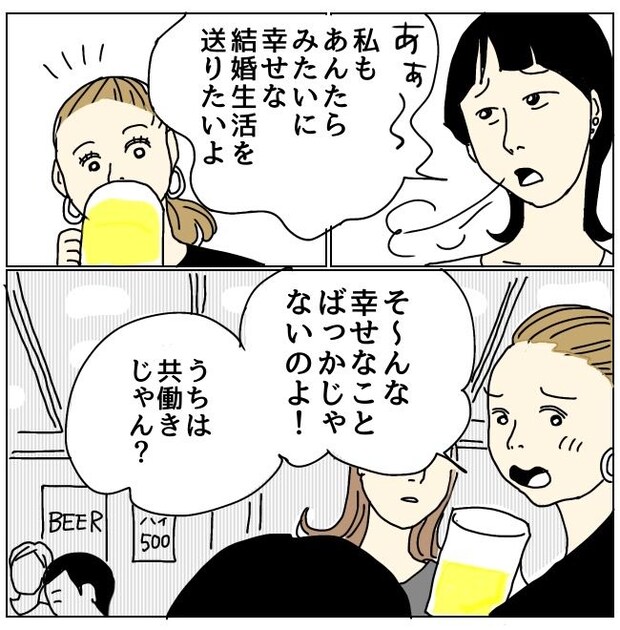 不倫男と暮らし続けた私が、最後に選んだ道/おーちゃん
