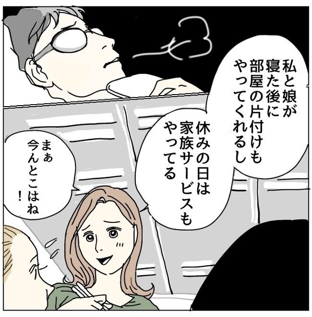不倫男と暮らし続けた私が、最後に選んだ道/おーちゃん