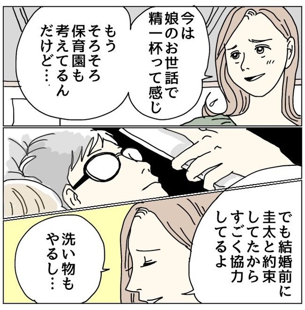不倫男と暮らし続けた私が、最後に選んだ道/おーちゃん