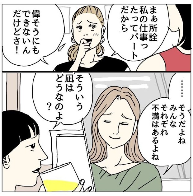 不倫男と暮らし続けた私が、最後に選んだ道/おーちゃん