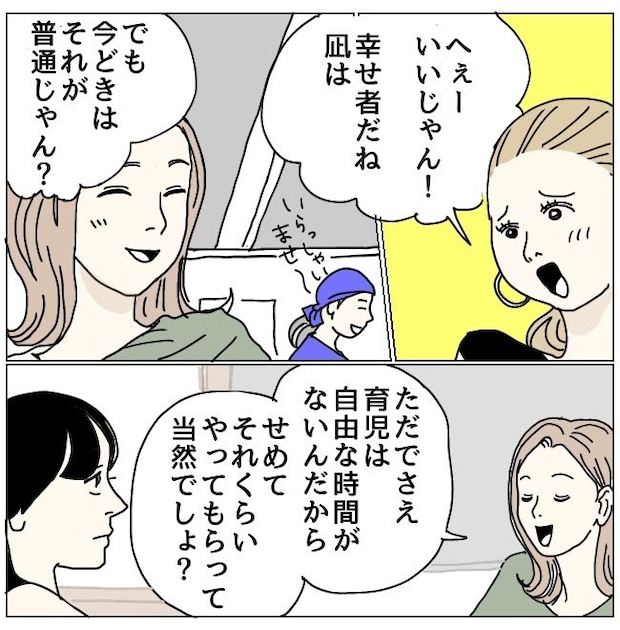 不倫男と暮らし続けた私が、最後に選んだ道/おーちゃん