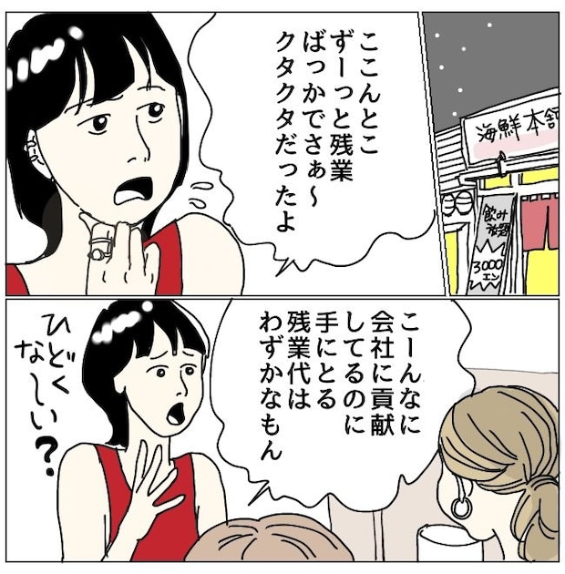 不倫男と暮らし続けた私が、最後に選んだ道/おーちゃん