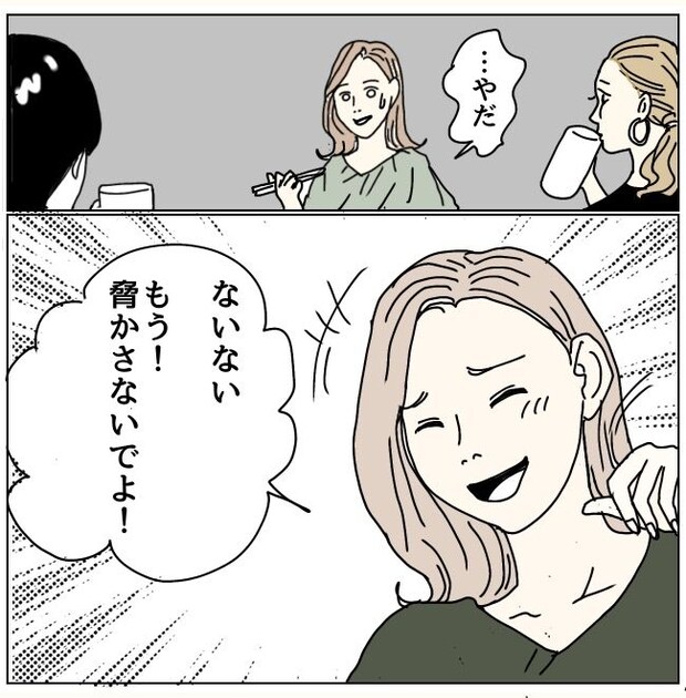不倫男と暮らし続けた私が、最後に選んだ道/おーちゃん