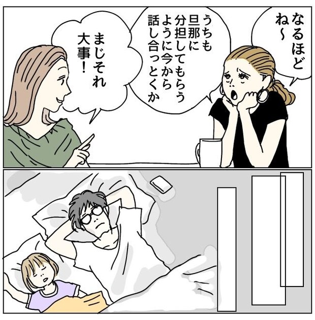不倫男と暮らし続けた私が、最後に選んだ道/おーちゃん