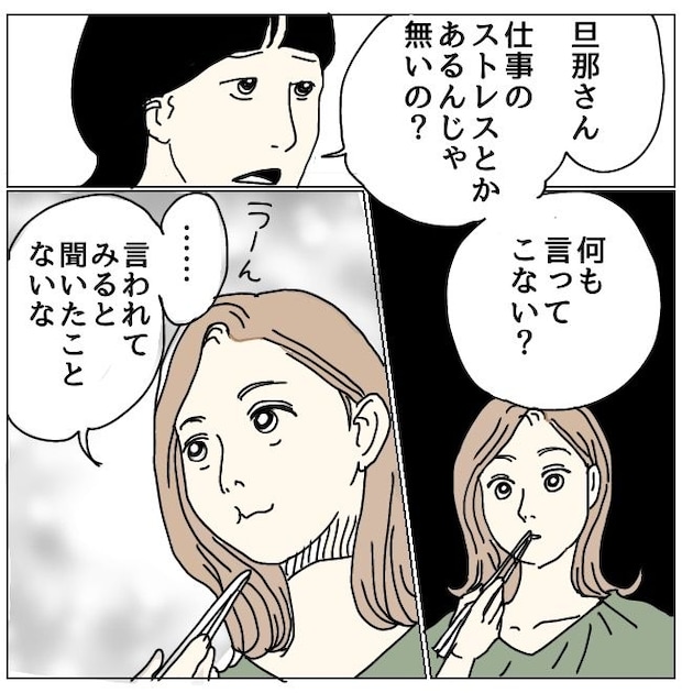 不倫男と暮らし続けた私が、最後に選んだ道/おーちゃん