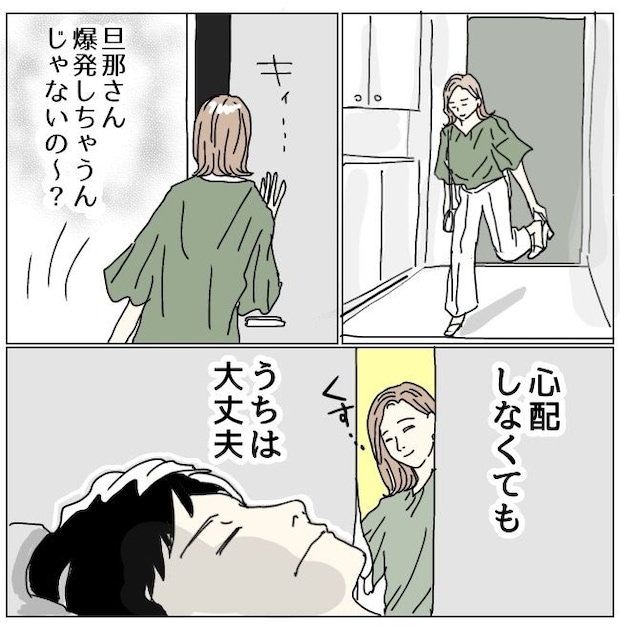 不倫男と暮らし続けた私が、最後に選んだ道/おーちゃん