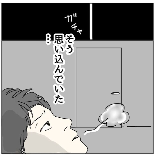 不倫男と暮らし続けた私が、最後に選んだ道/おーちゃん
