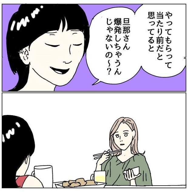 不倫男と暮らし続けた私が、最後に選んだ道/おーちゃん